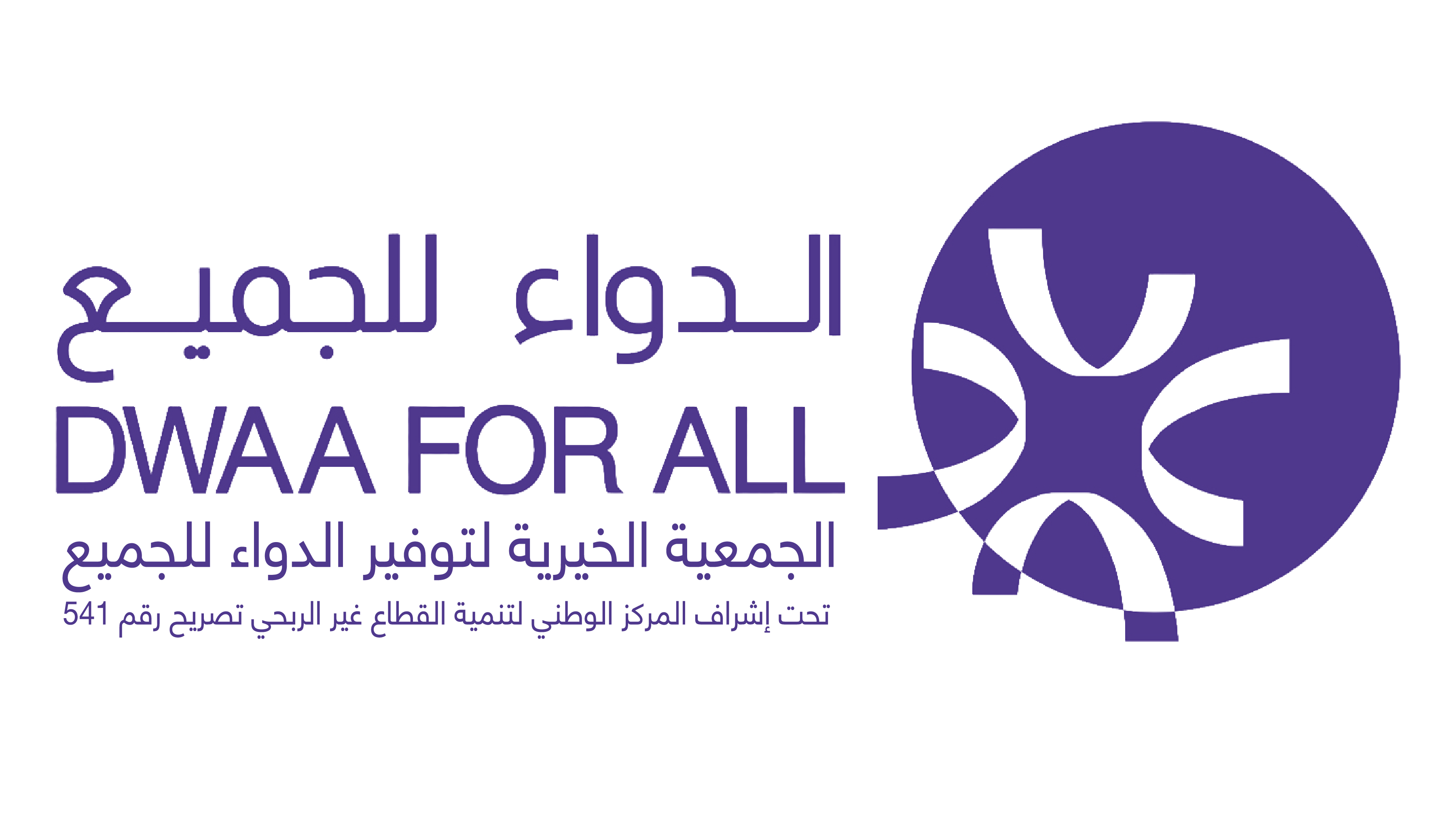 الدواء للجميع